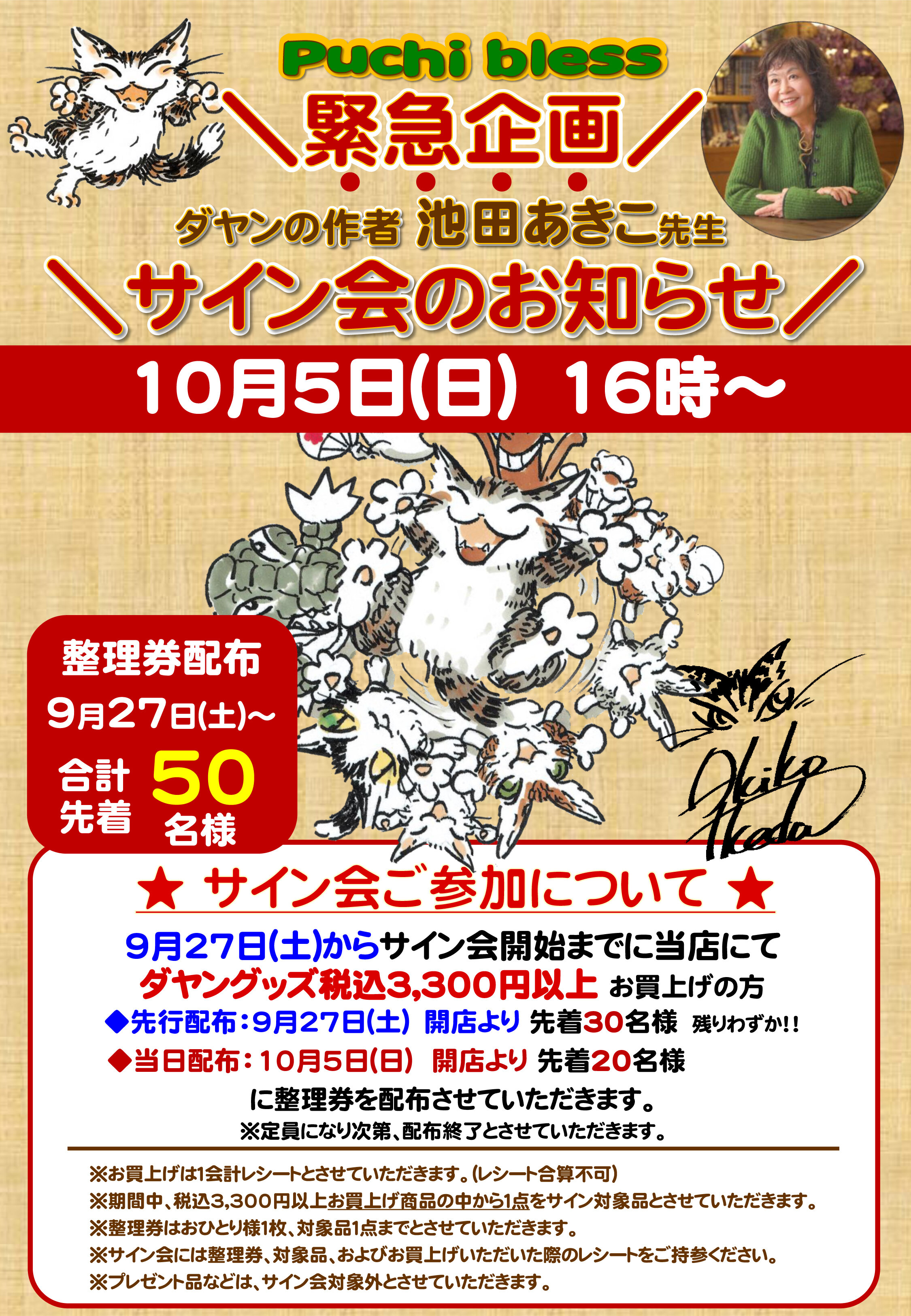 月に聞かせる音楽会　ジグレー　　110/200　池田あきこ　わちふぃーるど 月に聞かせる音楽会 ジグレー 110/200 池田あきこ わちふぃー